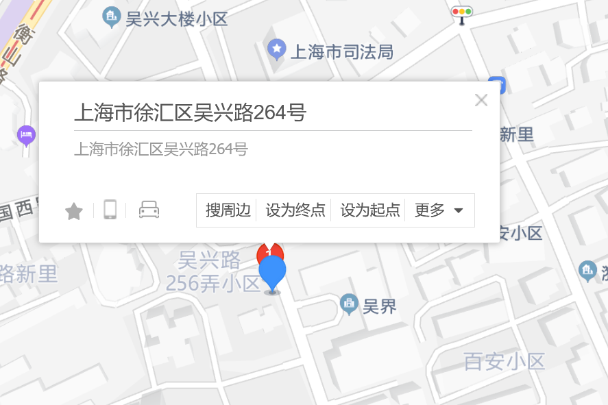 吳興路264號