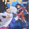 中華小子20 中華小子20