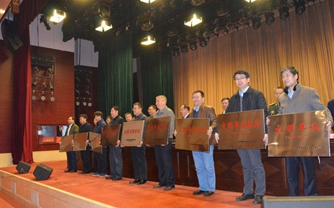 中輻院榮獲“山西省文明單位”榮譽稱號