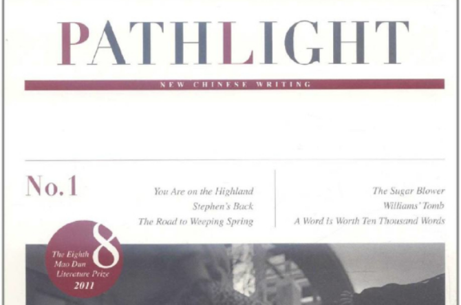 Pathlight路燈