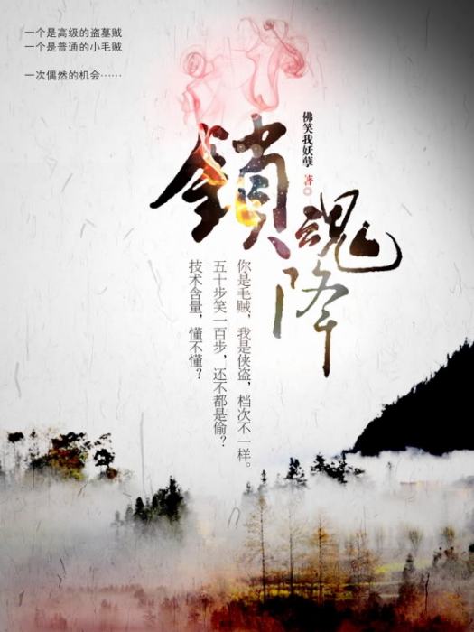 鎖魂降GL 鎖魂降GL