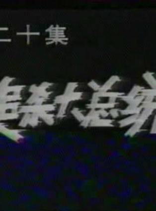 穆麗燕 穆麗燕
