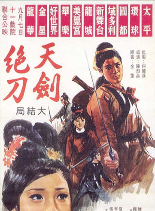 陳寶珠(香港粵語電影演員) 陳寶珠(香港粵語電影演員)