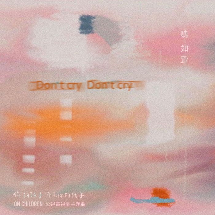Don\x27t cry Don\x27t cry Don\x27t cry Don\x27t cry