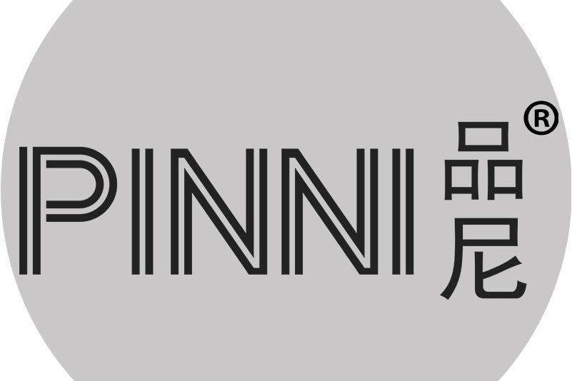 品尼 品尼