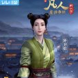 鐘衛娘(《凡人修仙傳》中的黃楓谷修士) 鐘衛娘(《凡人修仙傳》中的黃楓谷修士)