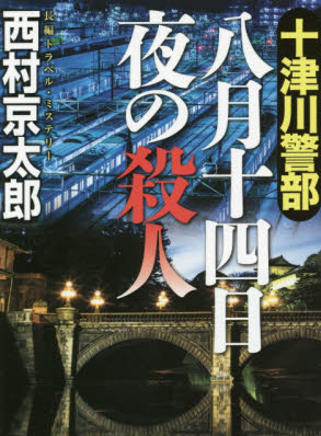 小越勇輝