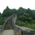 洛帶長城 洛帶長城