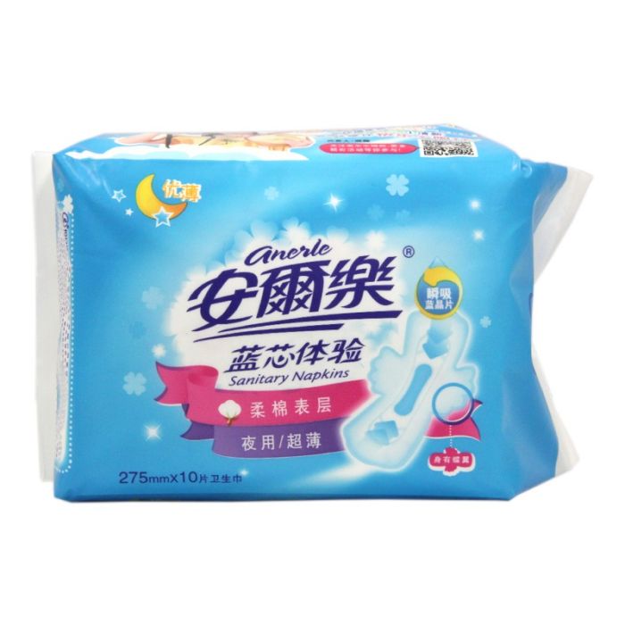 安爾樂