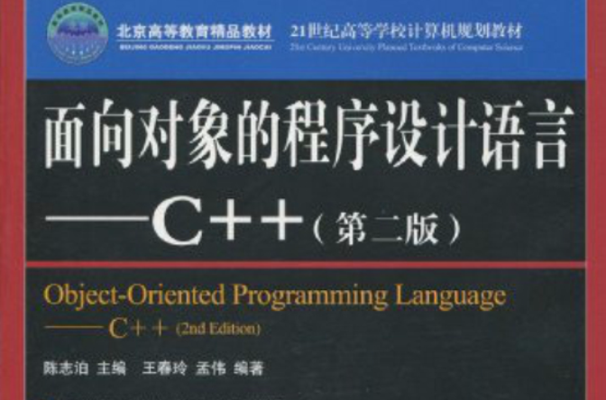 面向對象的程式設計語言——c