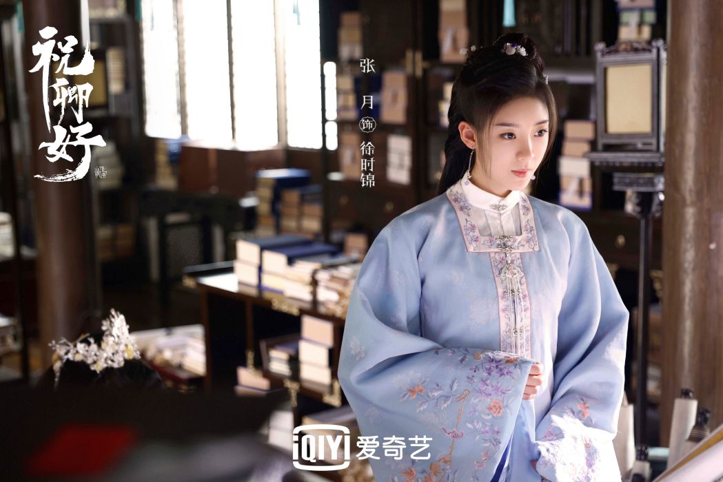 徐時錦(古裝愛情劇《祝卿好》角色) 徐時錦(古裝愛情劇《祝卿好》角色)