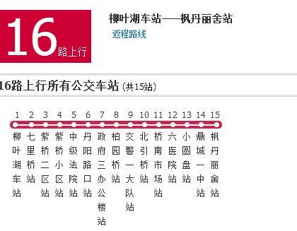 常德公交16路 常德公交16路