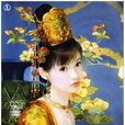 任皇后(成漢成武帝李雄皇后) 任皇后(成漢成武帝李雄皇后)