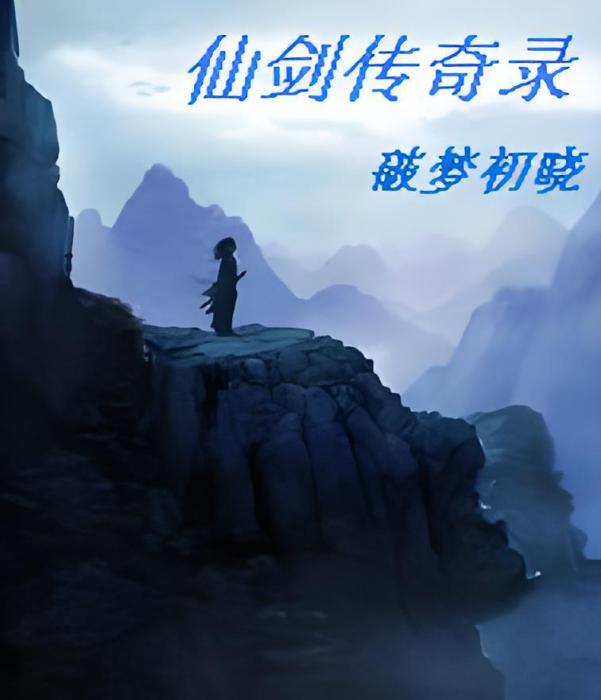 生死催人老 生死催人老