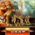 神之徽章 神之徽章