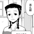 貝瀨麗香