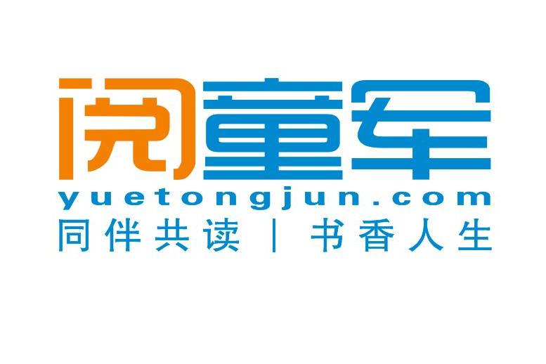 閱童軍 閱童軍