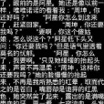 鬼故事集合