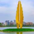 菁蓉湖 菁蓉湖