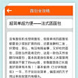 麵包全攻略 麵包全攻略