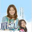 間接戀人(日本電視連續劇) 間接戀人(日本電視連續劇)