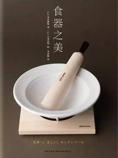 食器之美 食器之美
