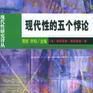 兩分法悖論(二分法悖論) 兩分法悖論(二分法悖論)