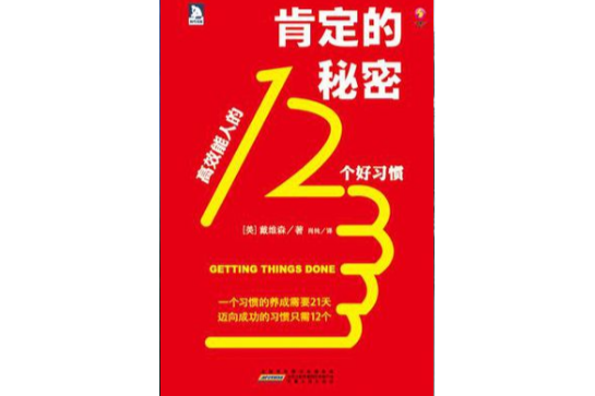 肯定的秘密 肯定的秘密