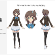 彩城天音
