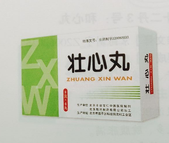 壯心丸 壯心丸