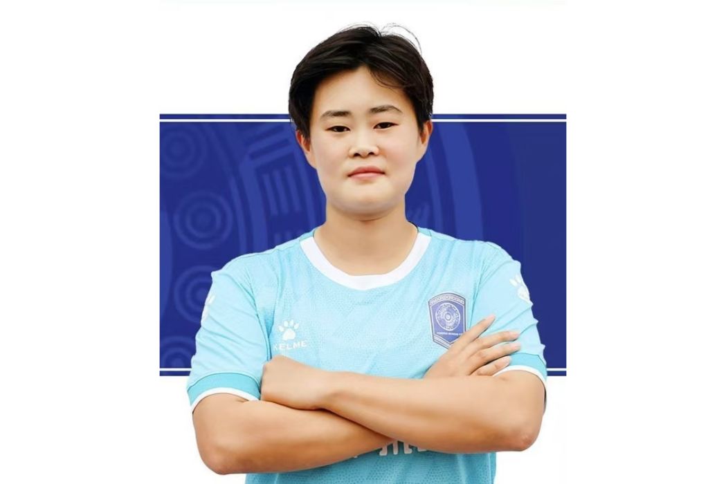 劉一諾(中國女子足球運動員) 劉一諾(中國女子足球運動員)