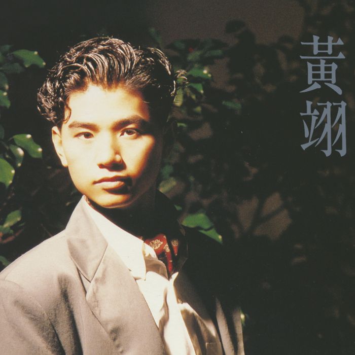 一世濃情 一世濃情
