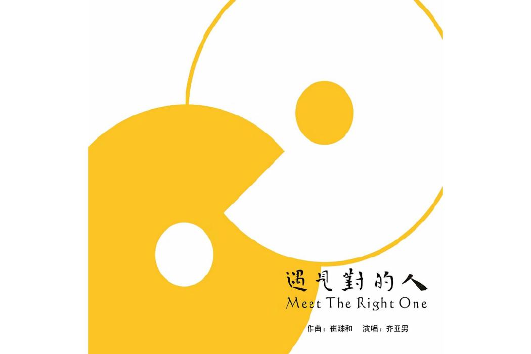 木偶(齊亞男演唱歌曲) 木偶(齊亞男演唱歌曲)