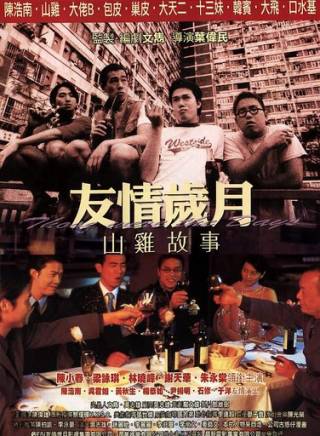 陳小春 陳小春