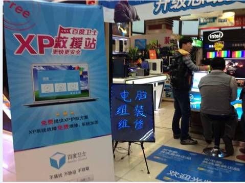 百度衛士XP救援站(XP救援站) 百度衛士XP救援站(XP救援站)