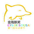 金海豚獎