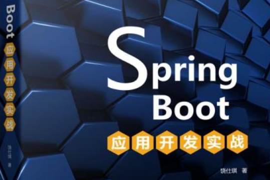 Spring Boot套用開發實戰 Spring Boot套用開發實戰