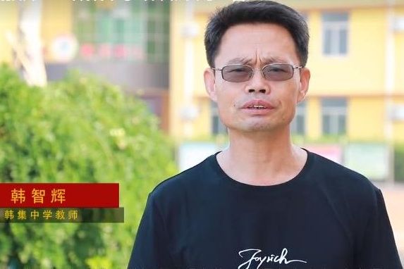 韓智輝(河北省滄州市鹽山縣韓集中學教師) 韓智輝(河北省滄州市鹽山縣韓集中學教師)