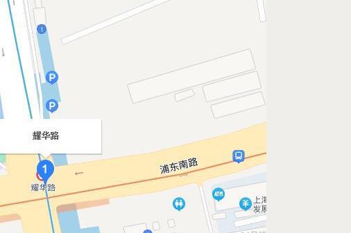 耀華路 耀華路