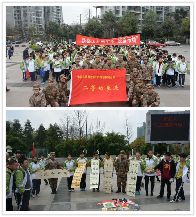 新都區升庵中學(升庵中學) 新都區升庵中學(升庵中學)