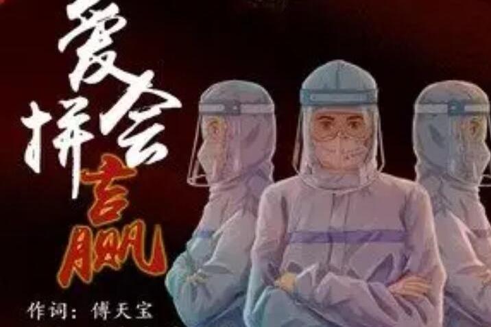 愛拼會贏(王東升演唱的歌曲) 愛拼會贏(王東升演唱的歌曲)