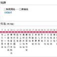菏澤公交11路 菏澤公交11路
