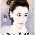 無心天使 無心天使