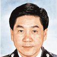 周富祥(前香港警務處高級助理處長) 周富祥(前香港警務處高級助理處長)