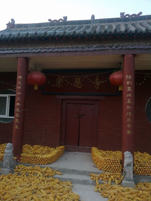 白陽寺村 白陽寺村