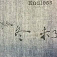 everyone(蘇打綠演唱歌曲) everyone(蘇打綠演唱歌曲)