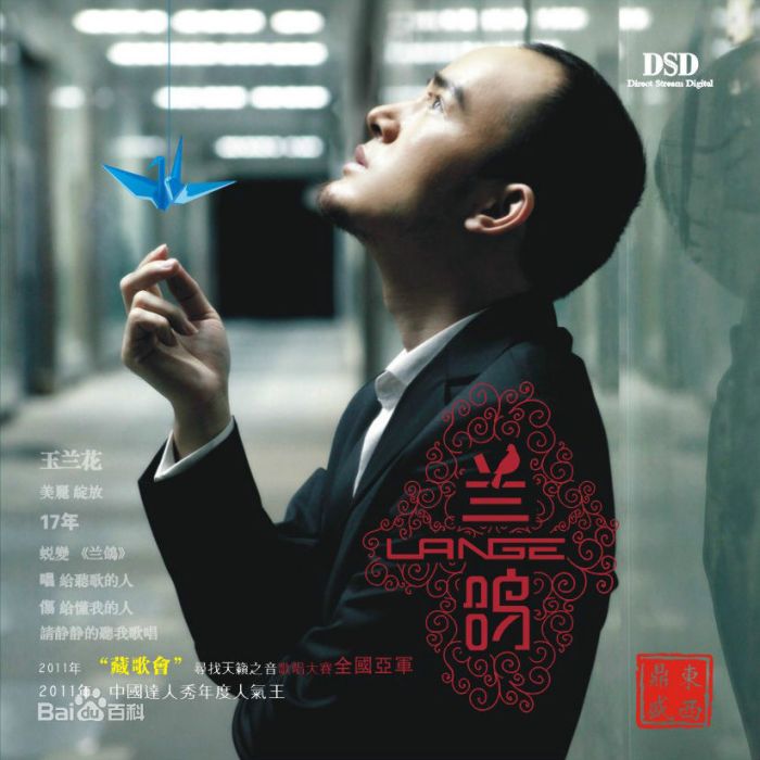聽花的歌 聽花的歌