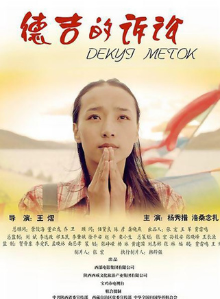 楊秀措 楊秀措