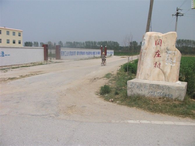 安子營鄉 安子營鄉