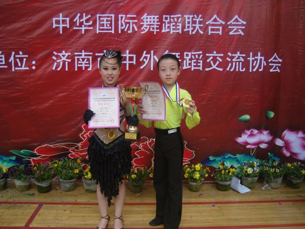 2010中國·山東國際舞蹈公開賽